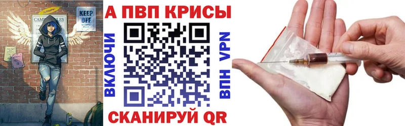 Купить закладки  Ковылкино  APVP VHQ 