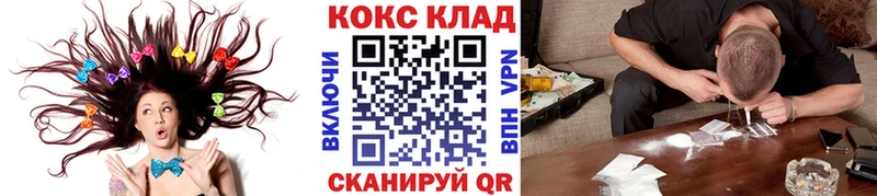 Кокаин 99%  Купить закладки  Ковылкино 