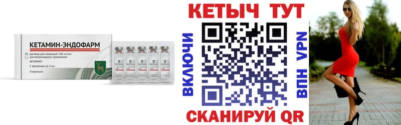 Купить где Ковылкино КЕТАМИН ketamine