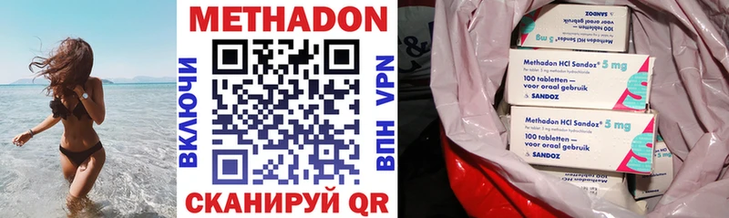 Метадон VHQ Ковылкино
