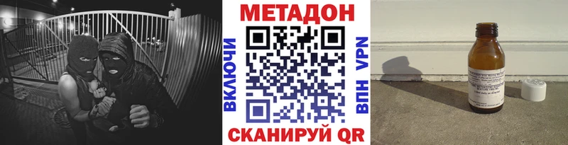 Купить Ковылкино МЕТАДОН methadone
